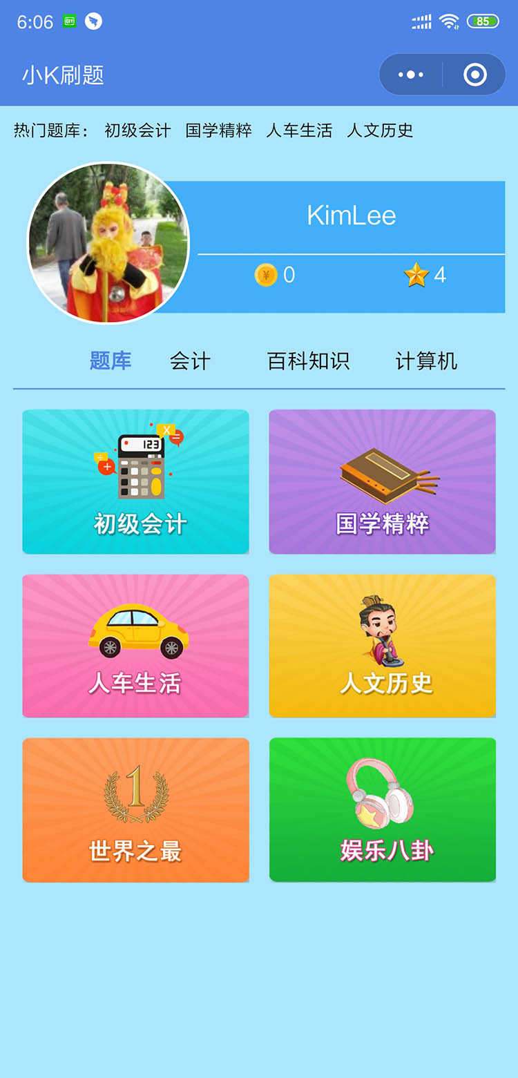 宁夏银川在线学习平台小程序开发