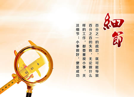 网站建设中应该注重把那些细节？