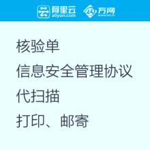 银川网站备案需要什么资料呢？