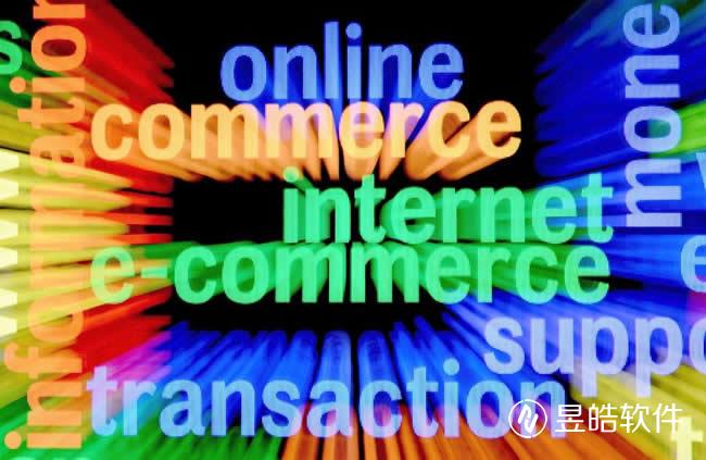 网站因电商流行起来，昱皓软件让电商网站为企业带来新机遇