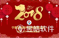 昱皓软件2017年年终总结会
