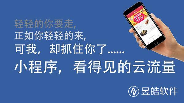 银川微信小程序开发公司流程