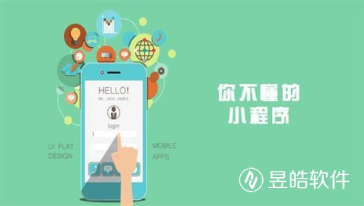 银川小程序制作：微信小程序开发过程中需要的固定资费有哪些？