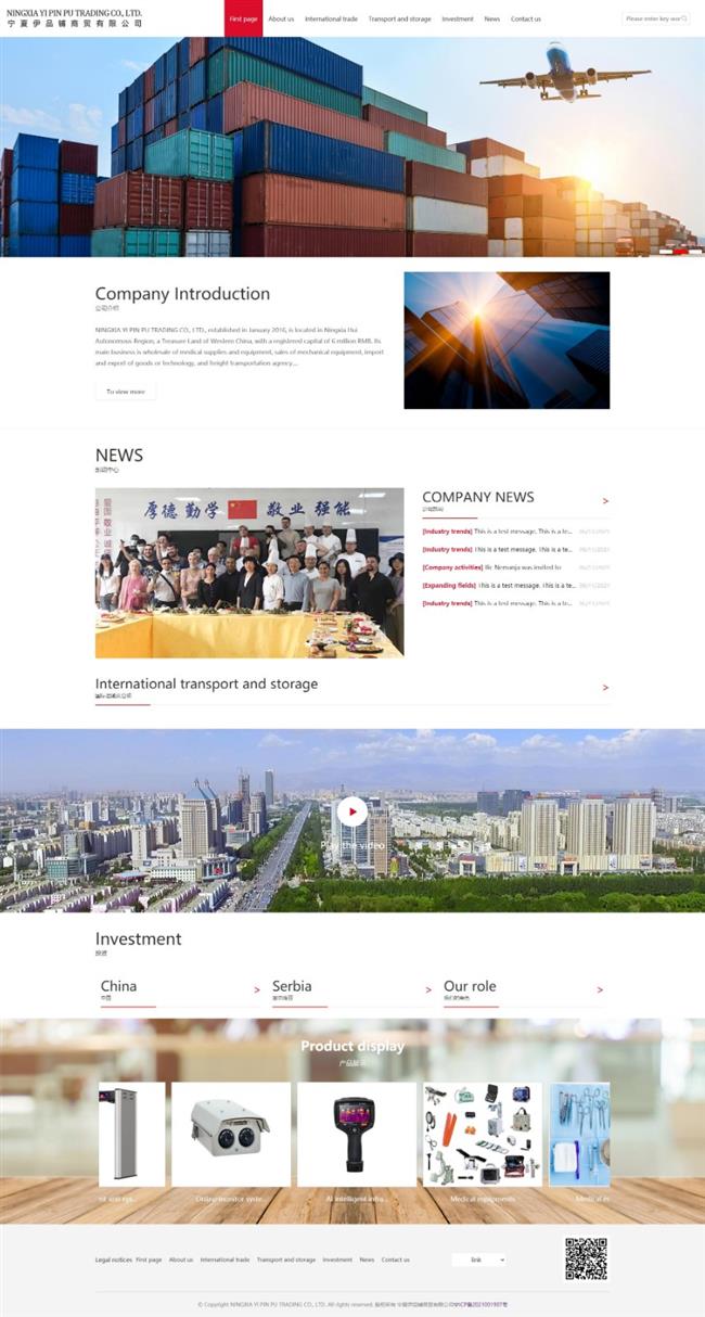 NINGXIA-YI-PIN-PU-TRADING-CO.jpg NINGXIA-YI-PIN-PU-TRADING-CO.jpg