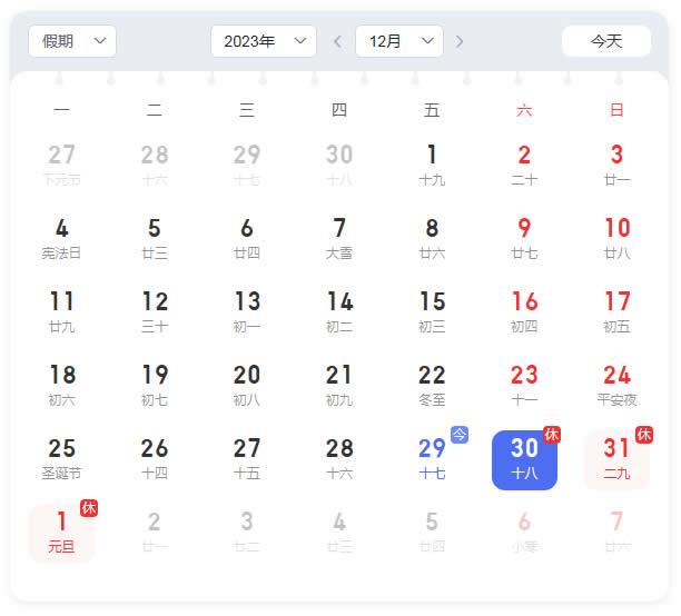 元旦放假.jpg 元旦放假.jpg