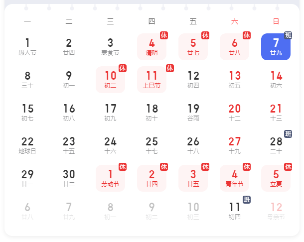 昱皓软件2024年「开斋节」放假通知
