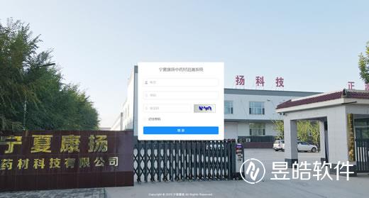 中药材追溯系统上线：以科技之力，守护每一味药材的 “源头到舌尖”